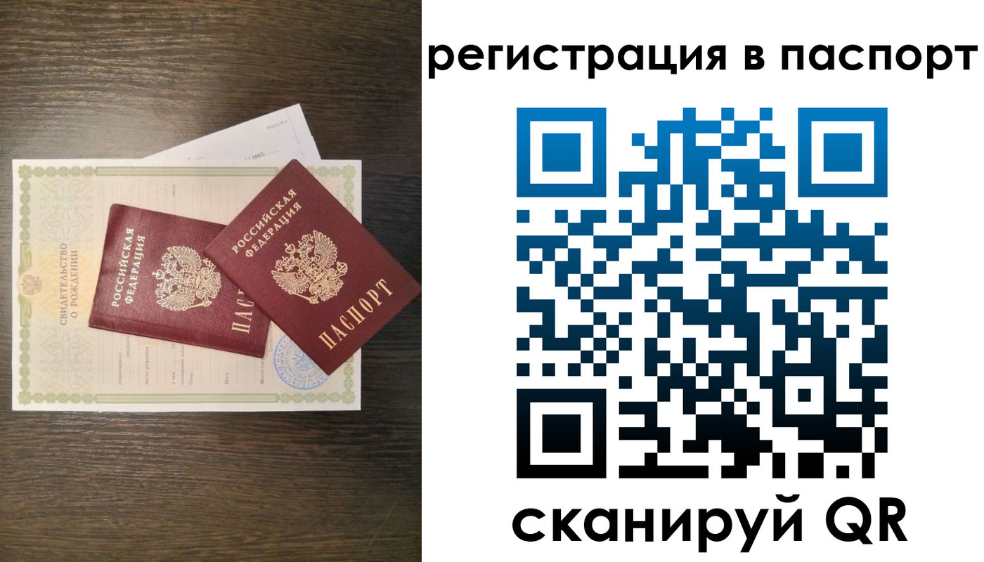 где прописаться в Отрадном