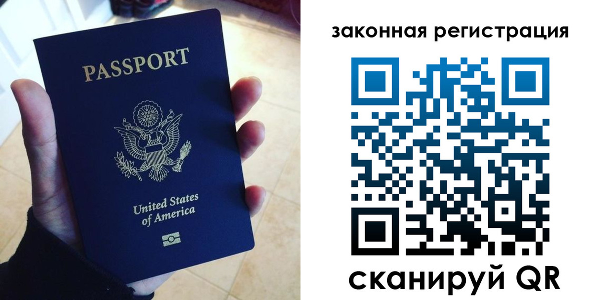временная регистрация для школы в Отрадном
