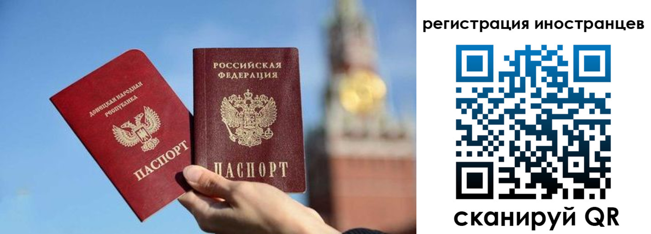 миграционный учет в Отрадном
