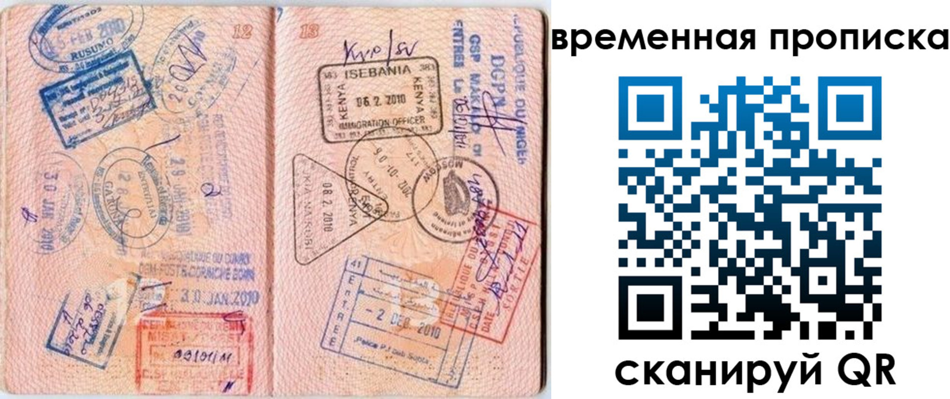 прописка для военкомата в Отрадном
