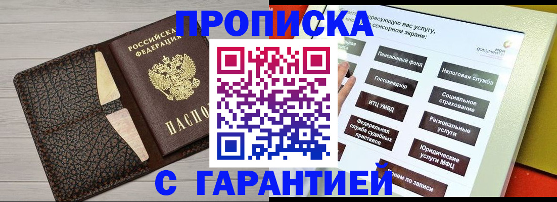 найти адрес прописки в Отрадном
