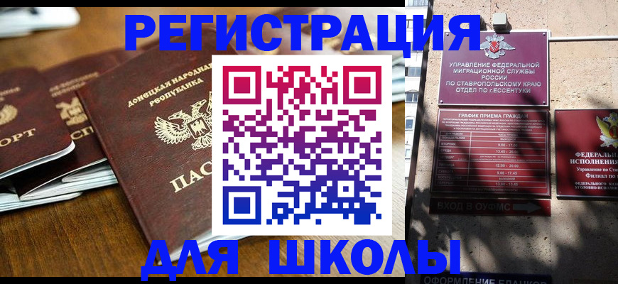 регистрация для дет. сада в Отрадном