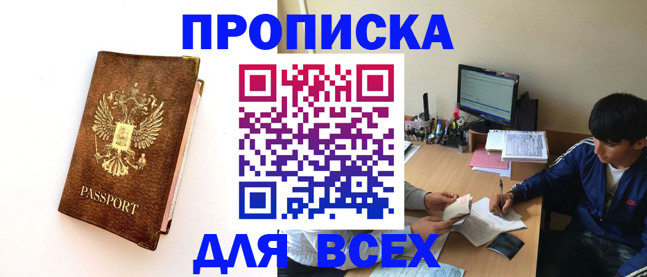 регистрация для дет. сада в Отрадном