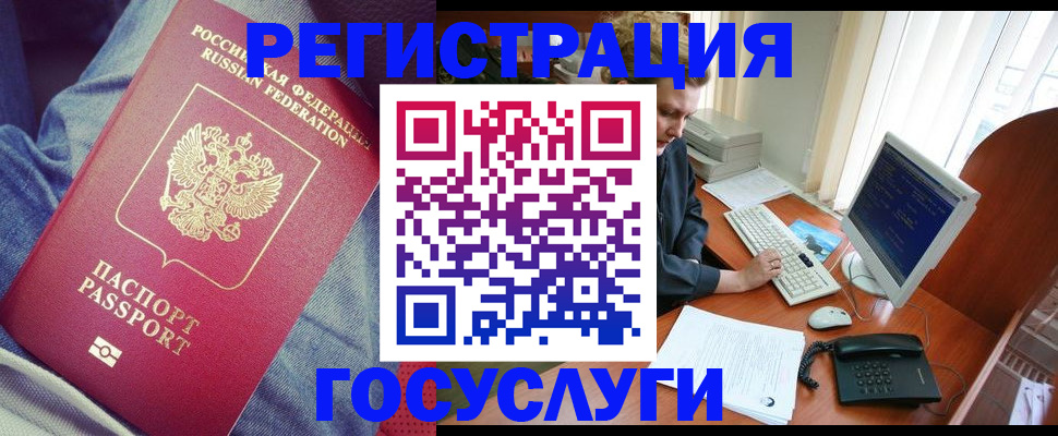 временная регистрация адрес в Отрадном